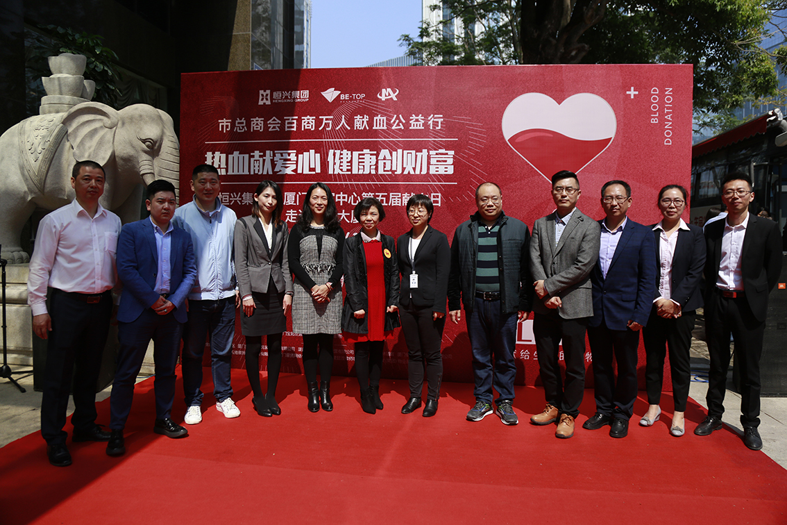 百商万人献血公益行02.JPG